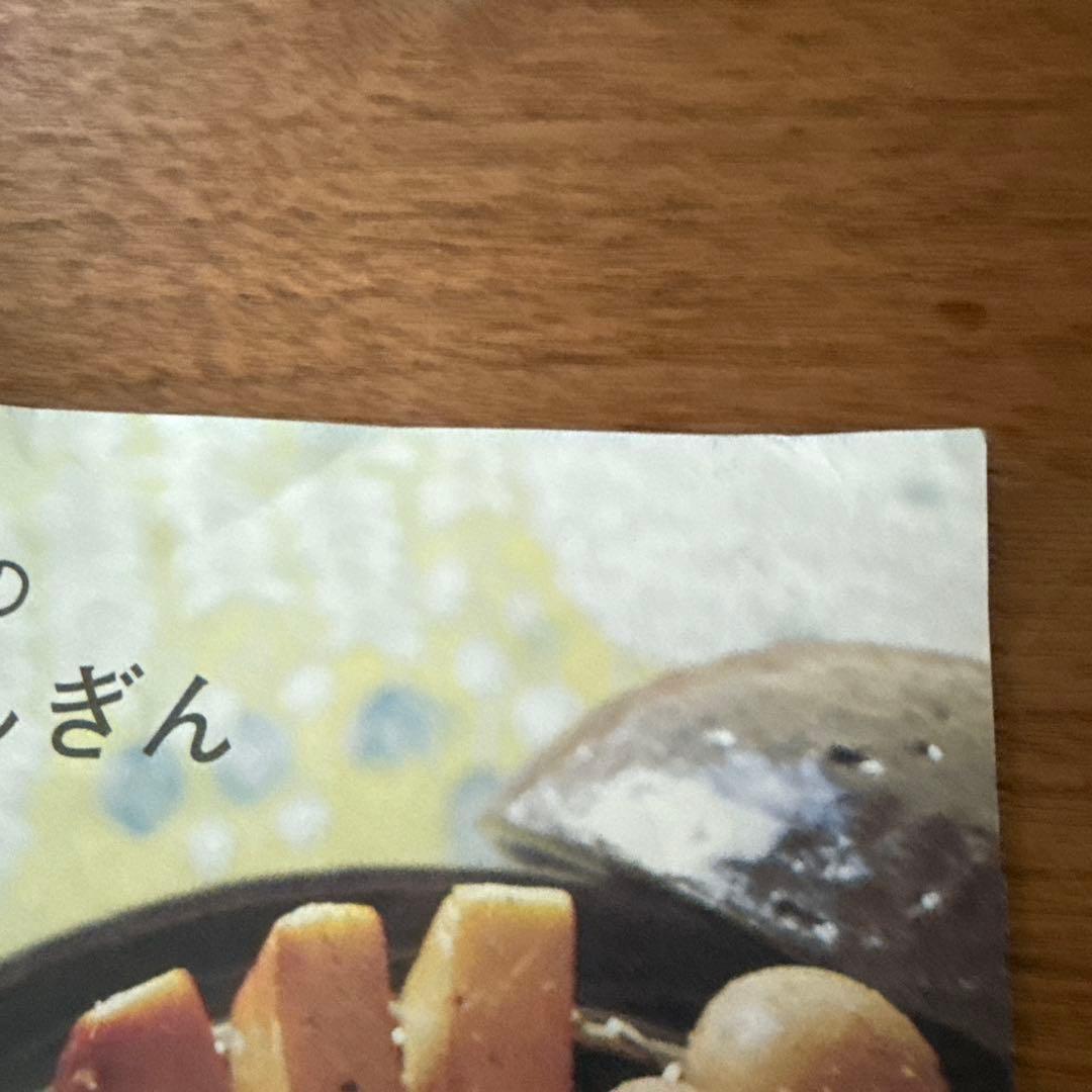 長谷園のいふしぎん　ミニ