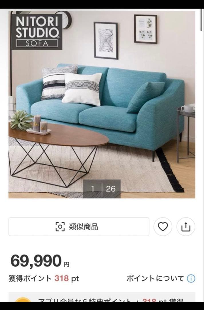 定価7万円2023年購入　ニトリ ワイドソファ