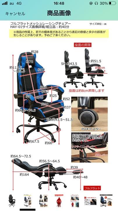 フルフラット　ゲーミングチェア