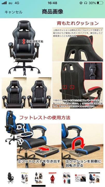 フルフラット　ゲーミングチェア