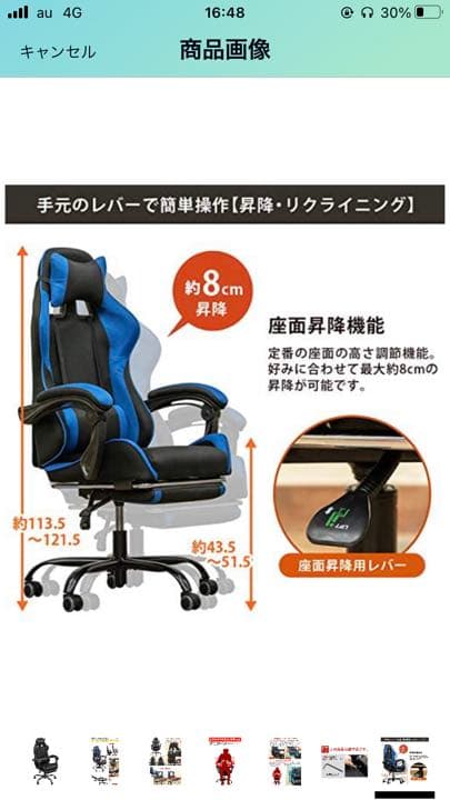 フルフラット　ゲーミングチェア