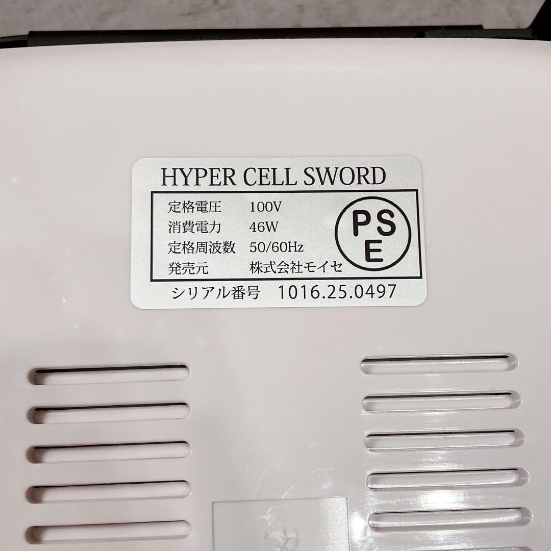 新品 HYPER CELL SWORD ハイパーセルソード キャビテーション