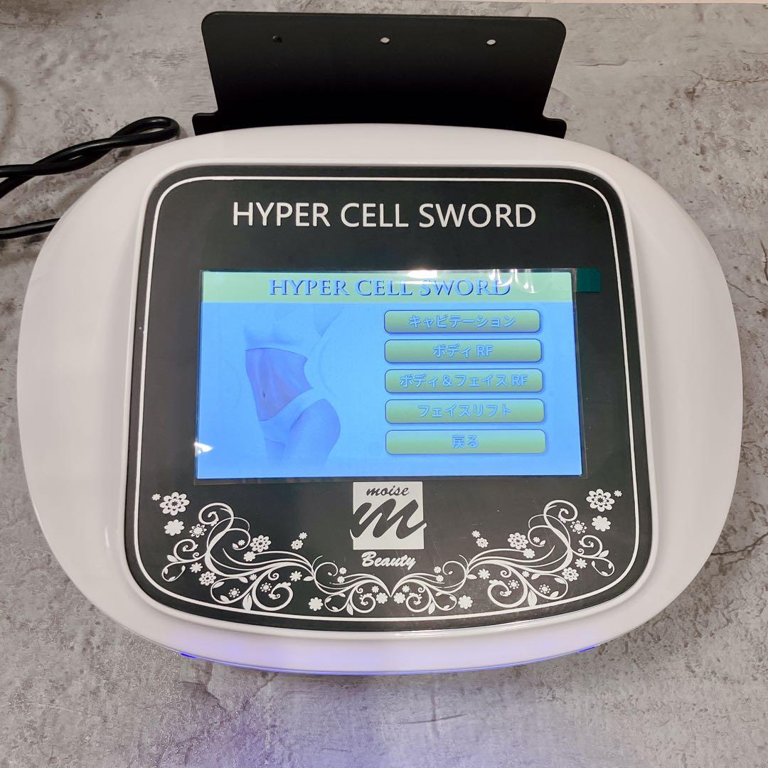 新品 HYPER CELL SWORD ハイパーセルソード キャビテーション