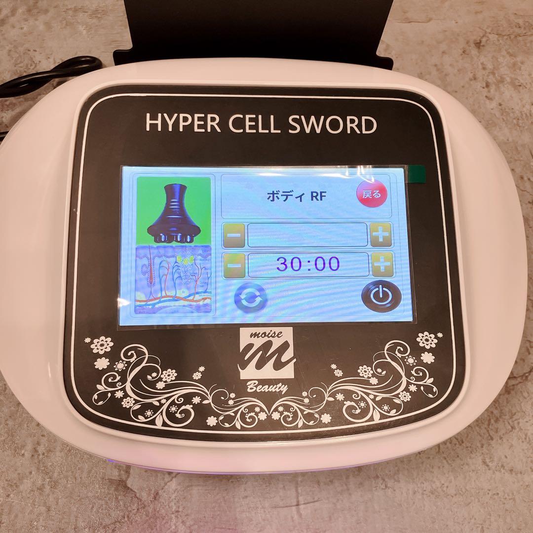 新品 HYPER CELL SWORD ハイパーセルソード キャビテーション