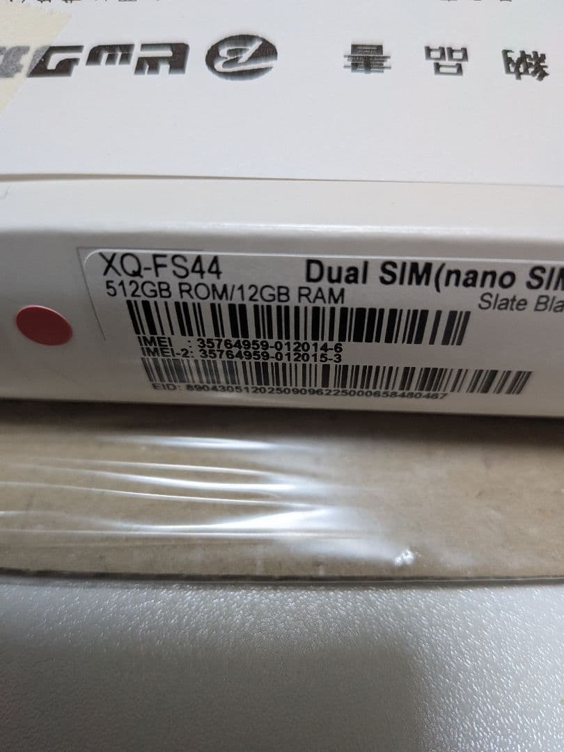 Xperia 1 VII 12GB+512GB SIMフリー新品未開封