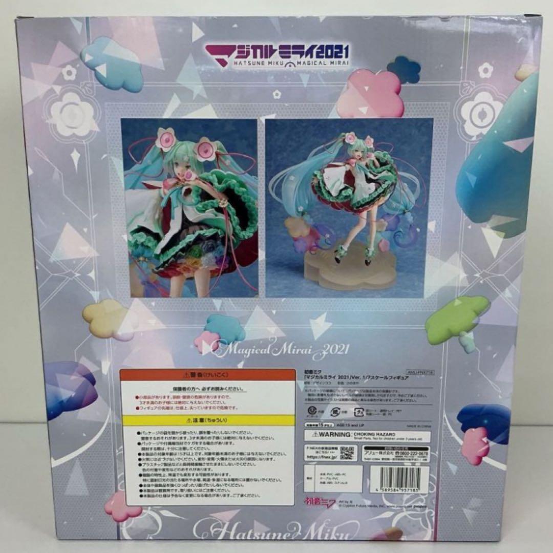 初音ミク「マジカルミライ 2021」 1/7スケール フィギュア