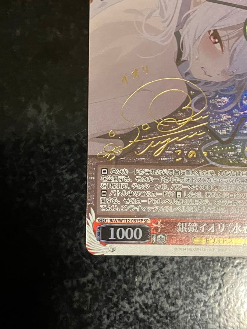 ヴァイスシュヴァルツ 銀鏡イオリ 水着 sp