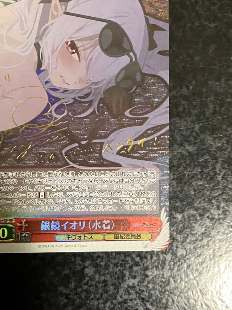 ヴァイスシュヴァルツ 銀鏡イオリ 水着 sp