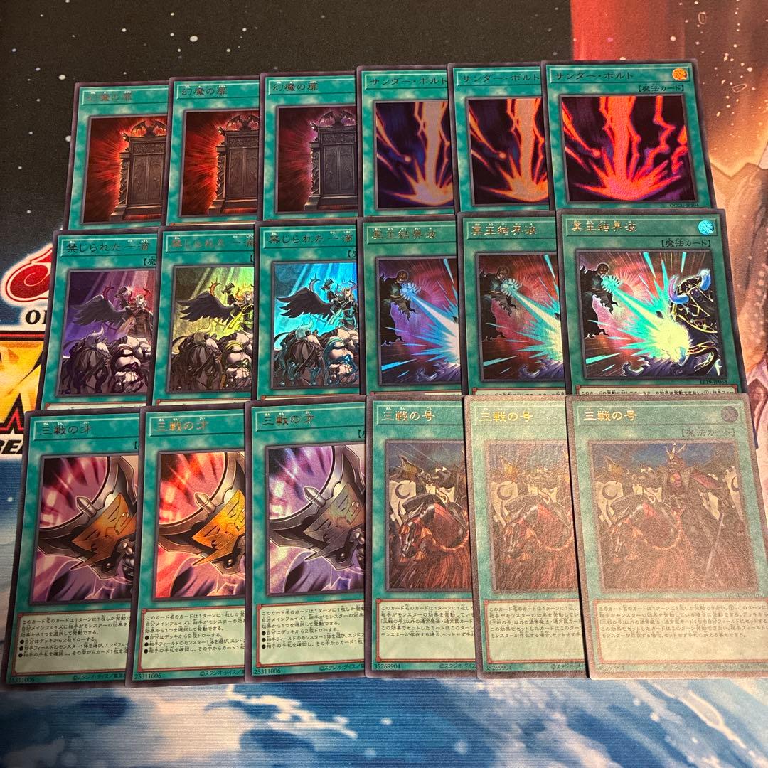 遊戯王 汎用ウルトラセット