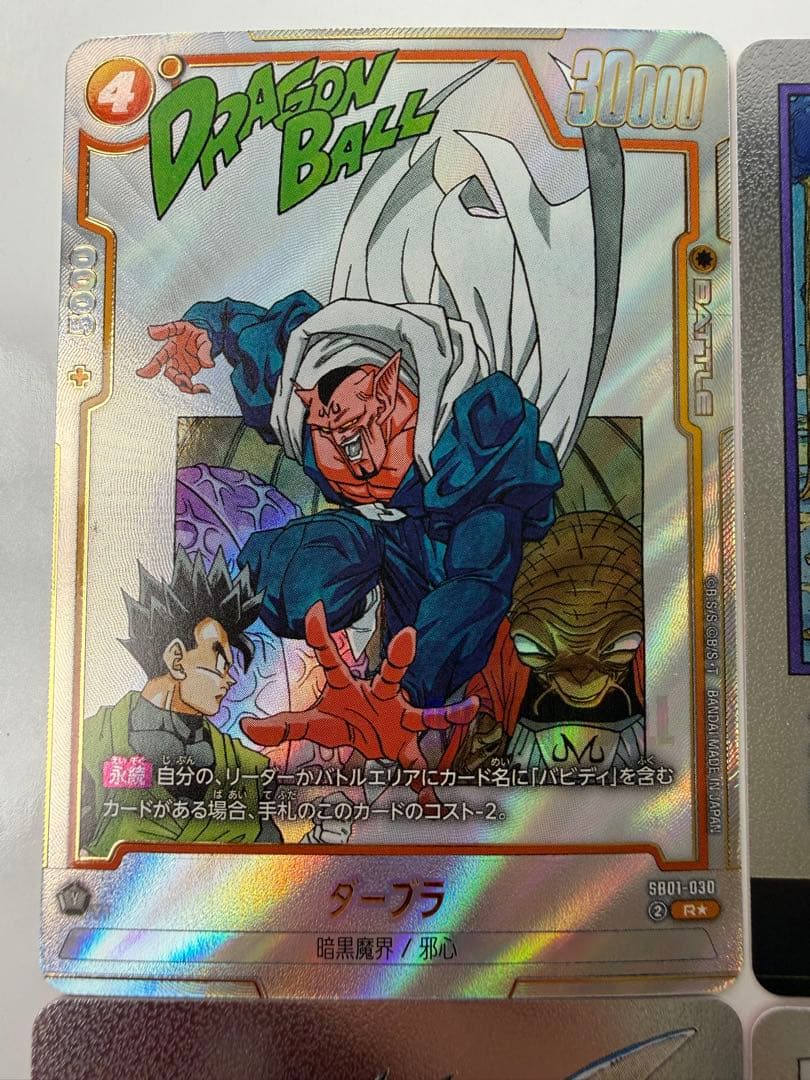 エナジーマーカーまとめ売りE-86 77 79 sb01-030 ドラゴンボール