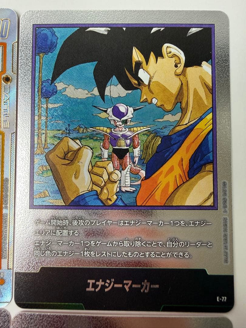 エナジーマーカーまとめ売りE-86 77 79 sb01-030 ドラゴンボール