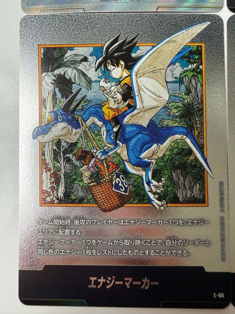 エナジーマーカーまとめ売りE-86 77 79 sb01-030 ドラゴンボール