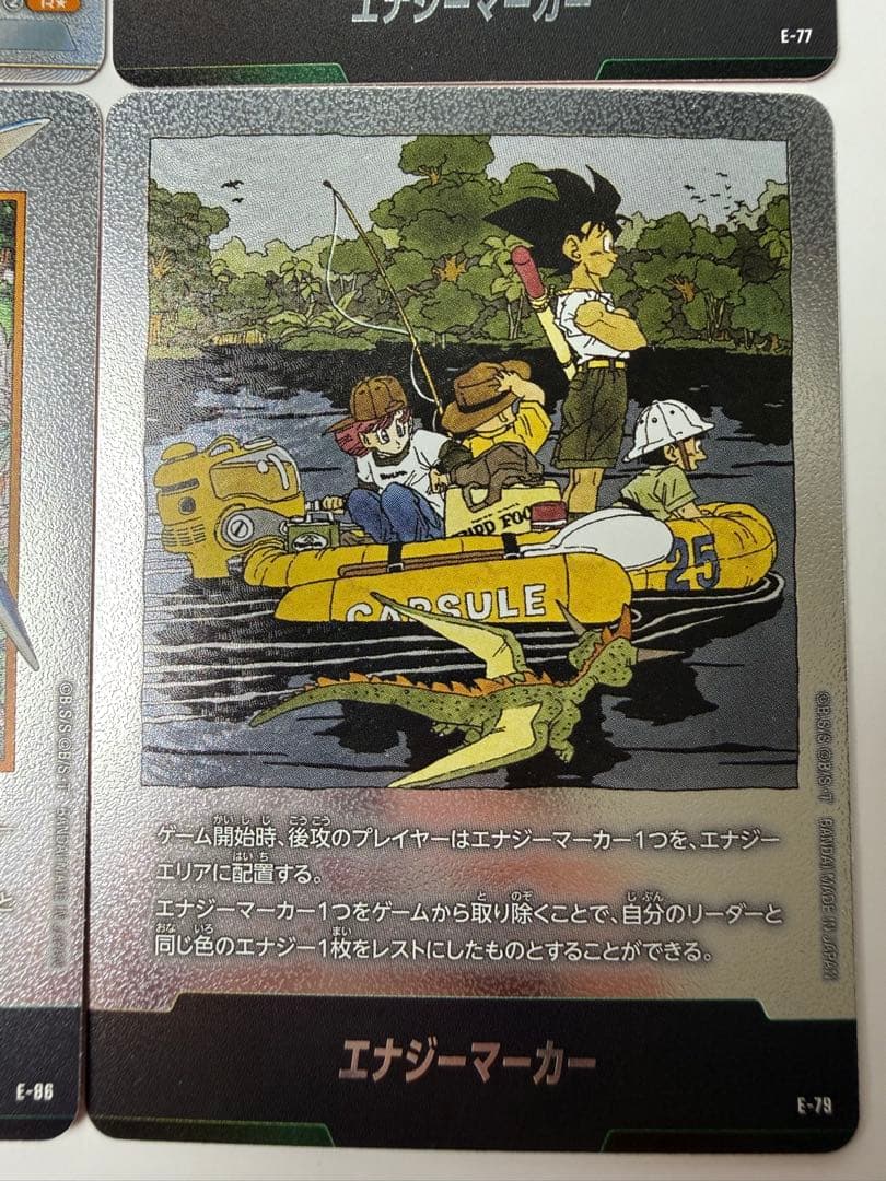 エナジーマーカーまとめ売りE-86 77 79 sb01-030 ドラゴンボール