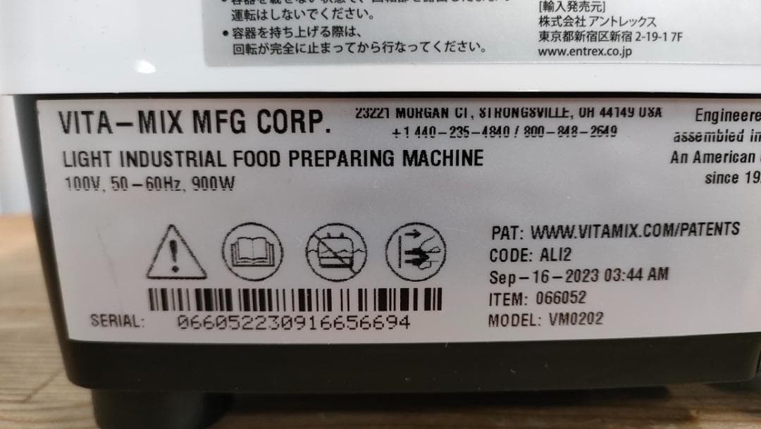 【美品】バイタミックス　E320　保証書あり　1620