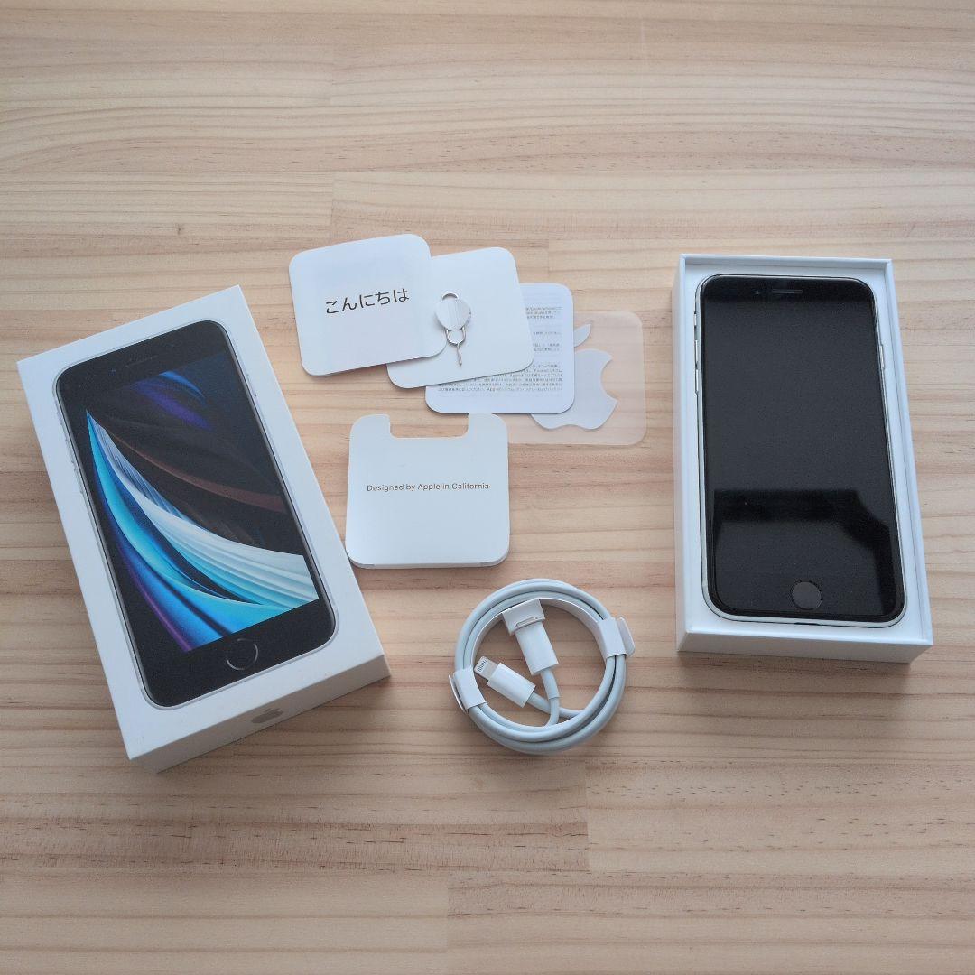 Apple iPhone SE (第2世代) 64GB ホワイト