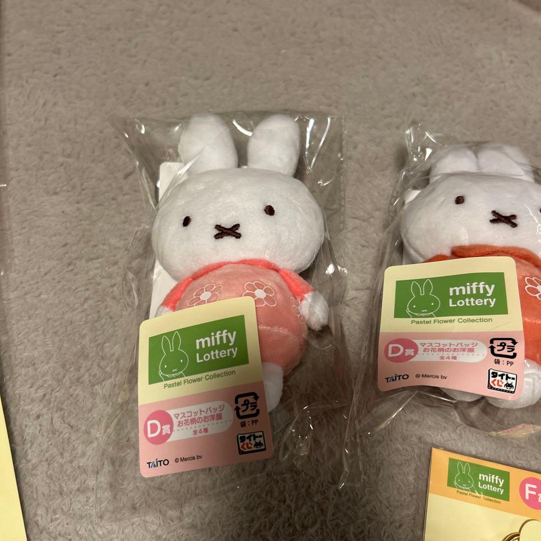 ミッフィーくじ D賞コンプリートセットおまけ付き