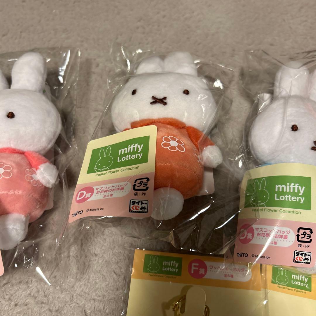 ミッフィーくじ D賞コンプリートセットおまけ付き