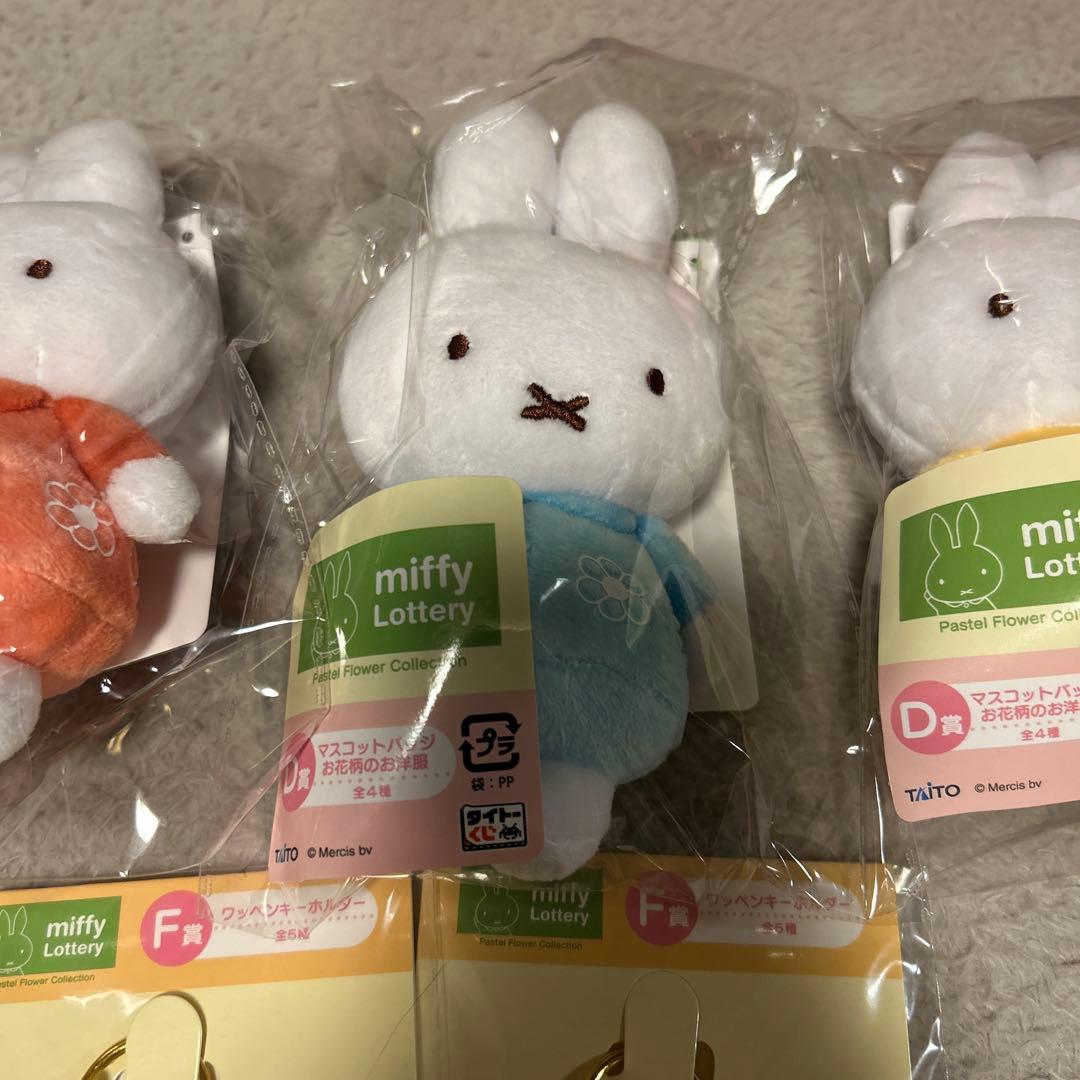 ミッフィーくじ D賞コンプリートセットおまけ付き