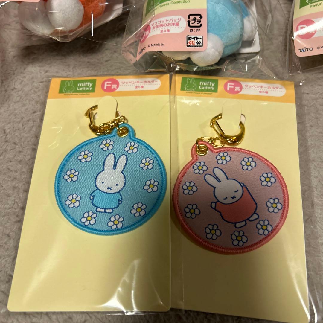 ミッフィーくじ D賞コンプリートセットおまけ付き