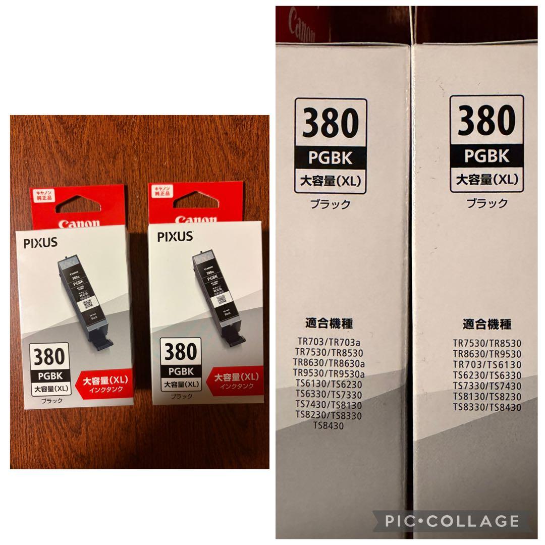 Canon PIXUS 380 PGBK (XL) & 381 セット