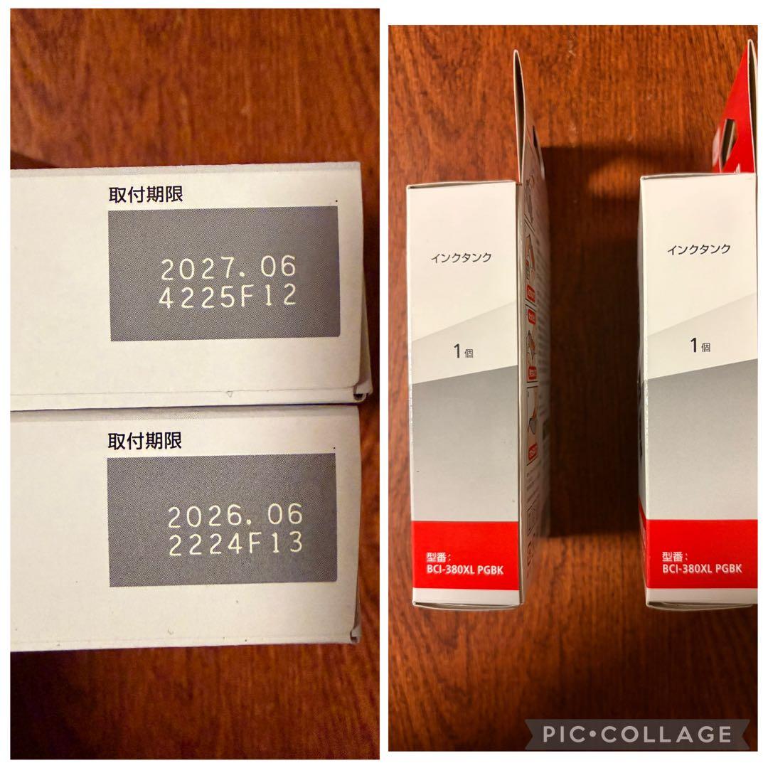 Canon PIXUS 380 PGBK (XL) & 381 セット