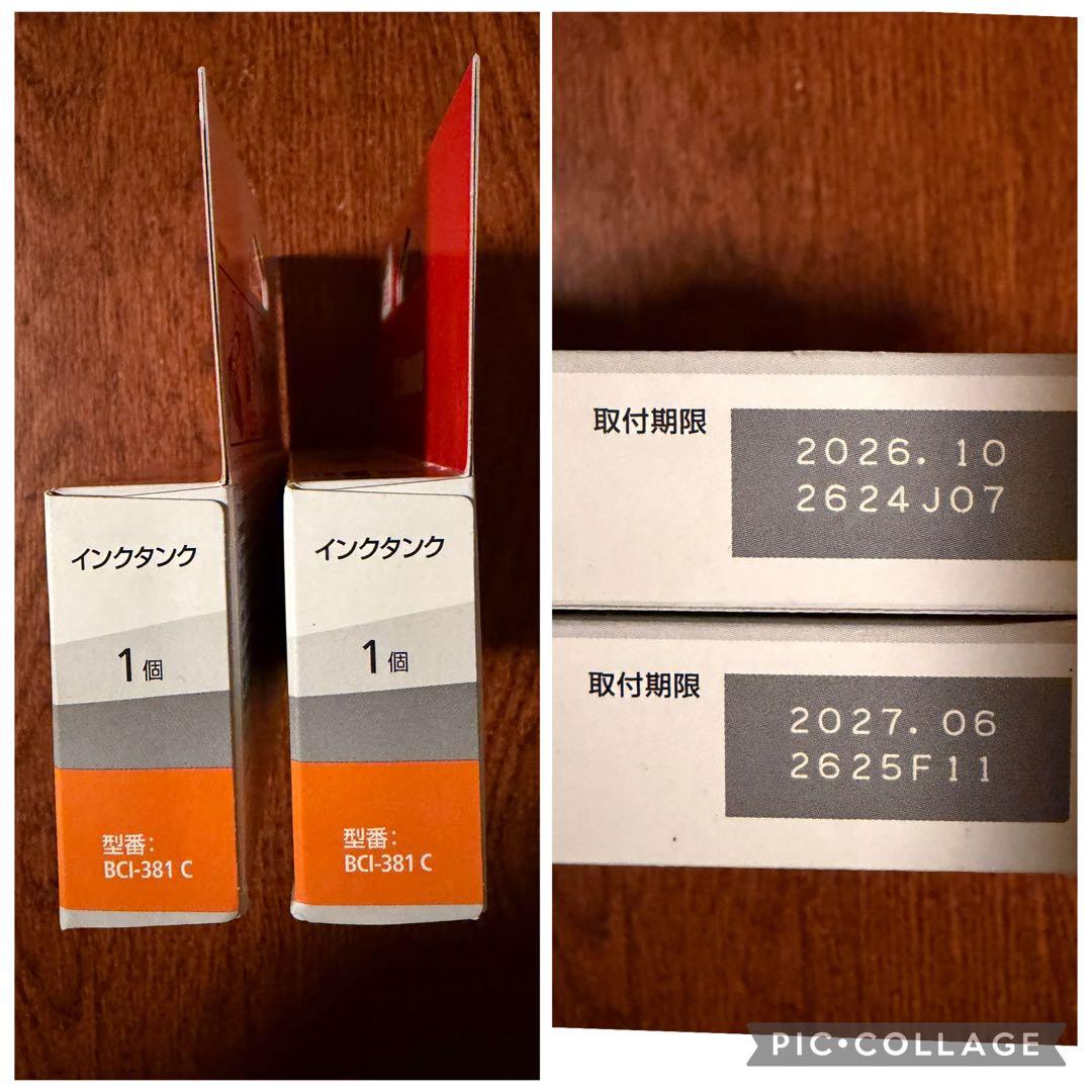 Canon PIXUS 380 PGBK (XL) & 381 セット