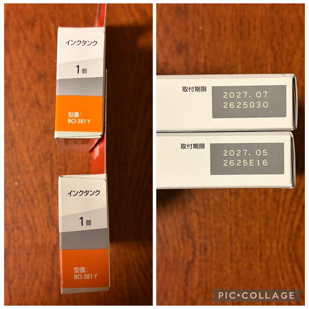 Canon PIXUS 380 PGBK (XL) & 381 セット