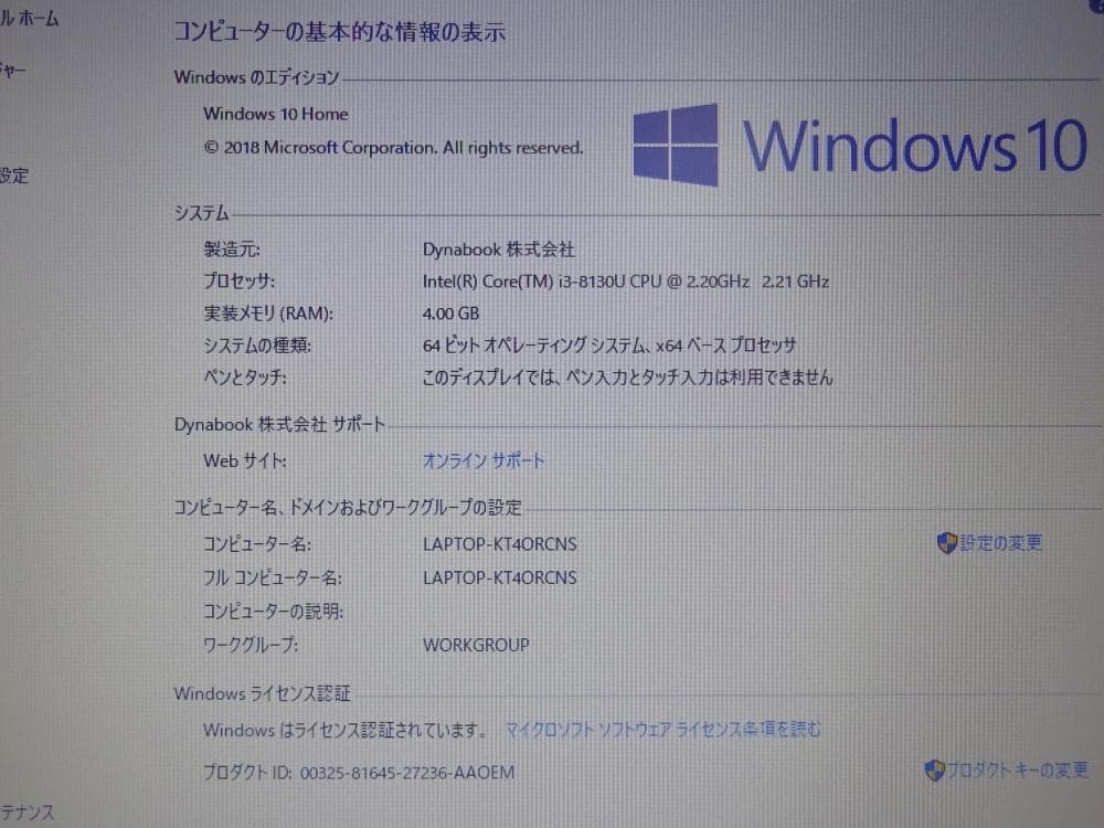 東芝 ノートパソコン dynabook EZ35/LB/中古特価良品
