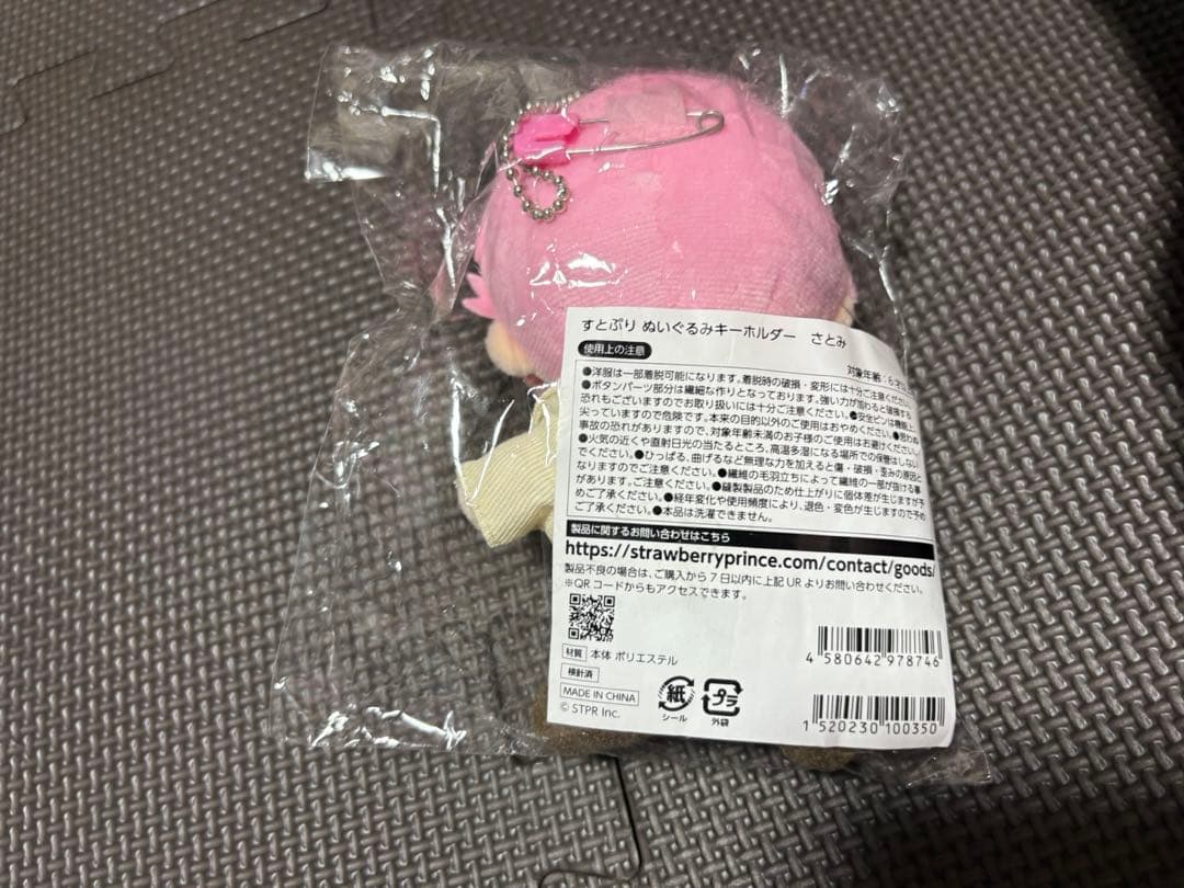 すとぷり さとみ まとめ売り ぬいぐるみ カチューシャ あにまる