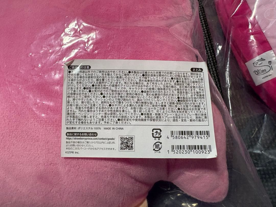 すとぷり さとみ まとめ売り ぬいぐるみ カチューシャ あにまる