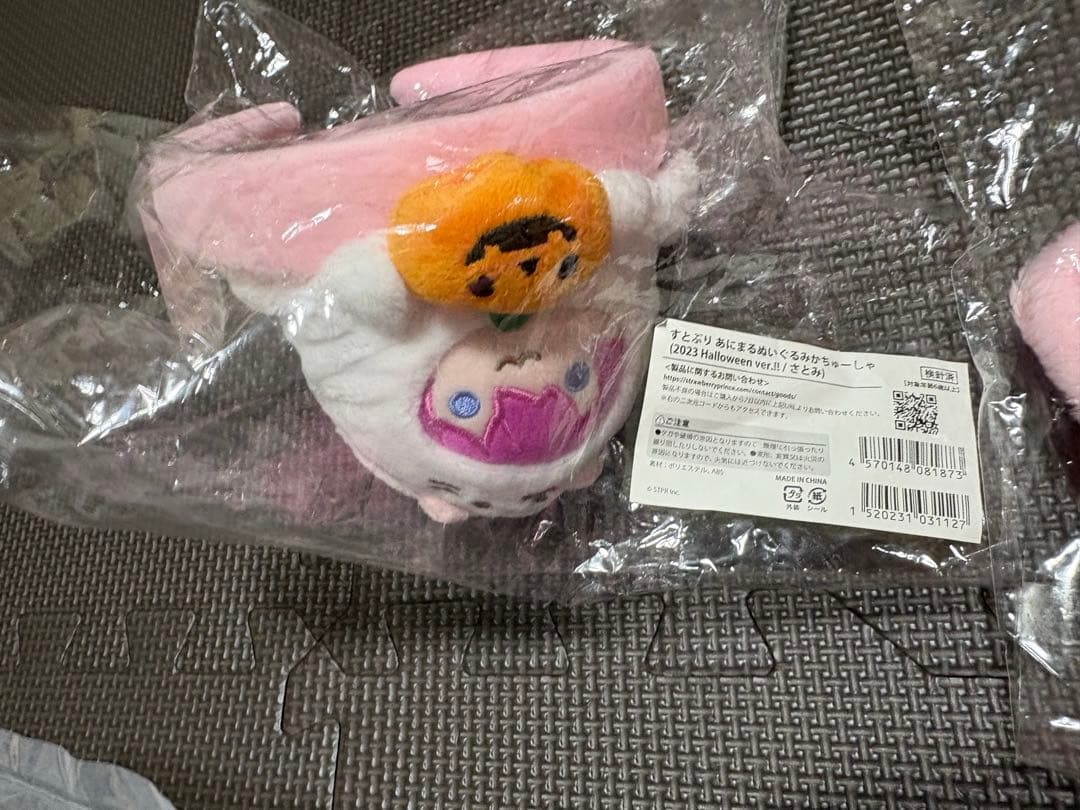 すとぷり さとみ まとめ売り ぬいぐるみ カチューシャ あにまる