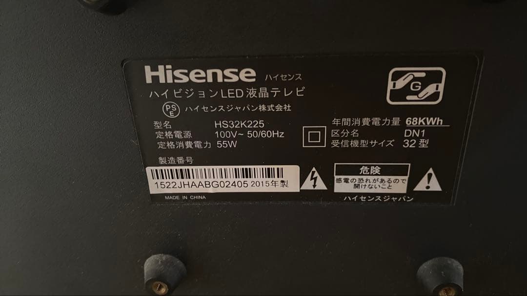 Hisense テレビ　32型