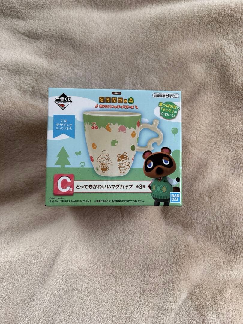 どうぶつの森　一番くじ　C賞　D賞　E賞　まとめ売り
