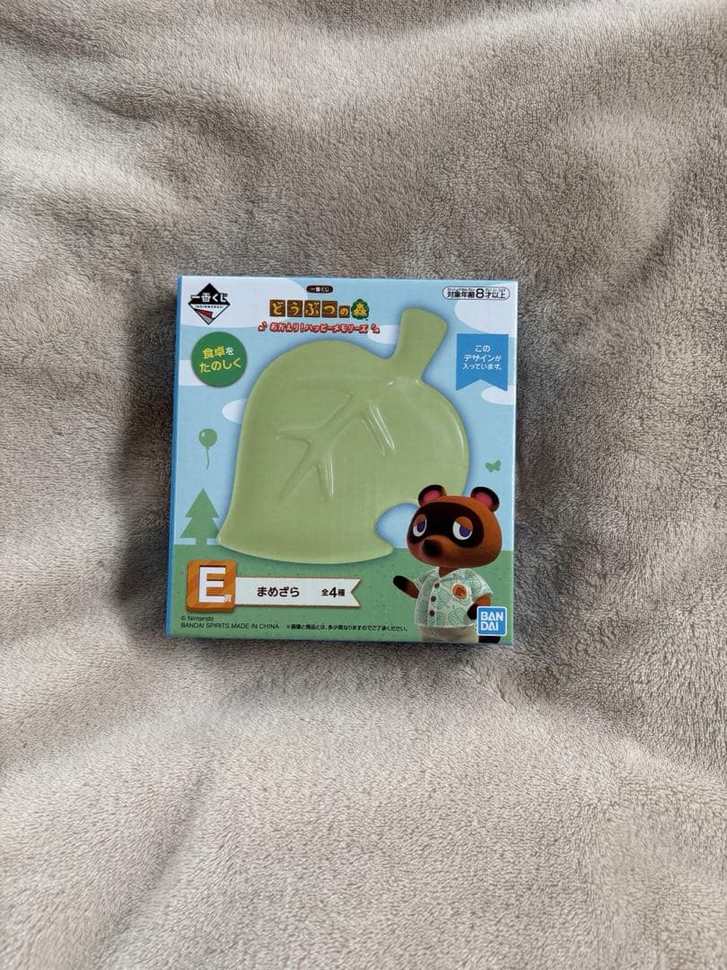 どうぶつの森　一番くじ　C賞　D賞　E賞　まとめ売り