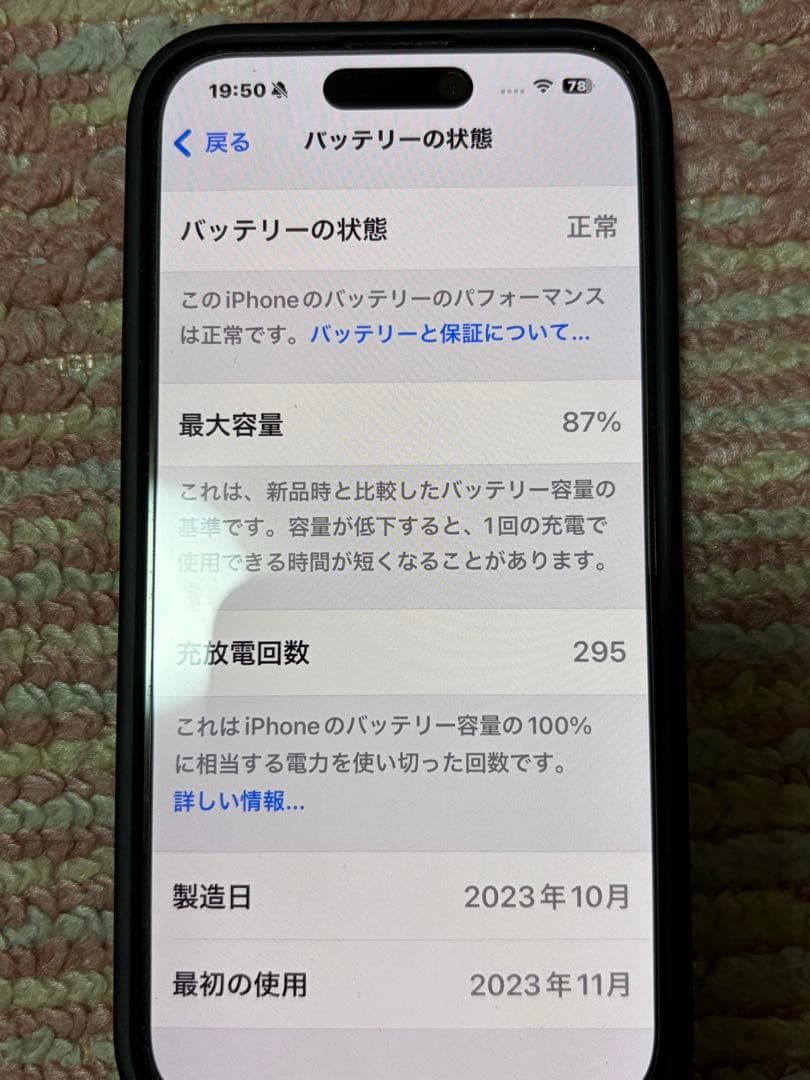 iPhone15PRO 128G本体 + 充電ケーブル　ケースおまけ付き