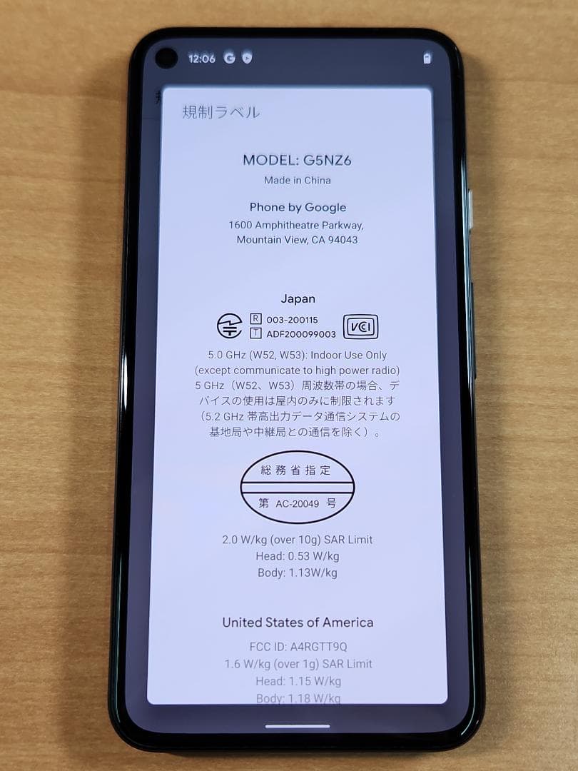 スマートフォン本体 031000B Google pixel5 128GB