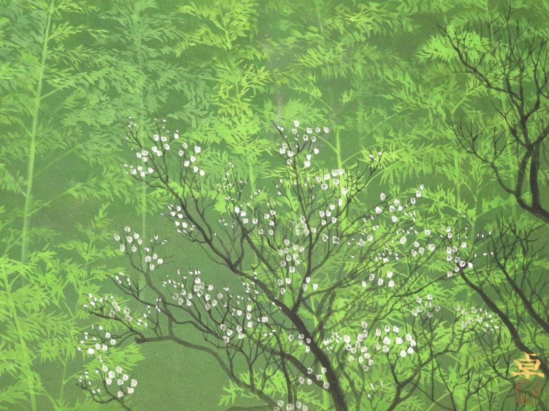 上原卓　「湖の春」　日本画 P12号　創画会　京都市立芸術大教授　文部省買上