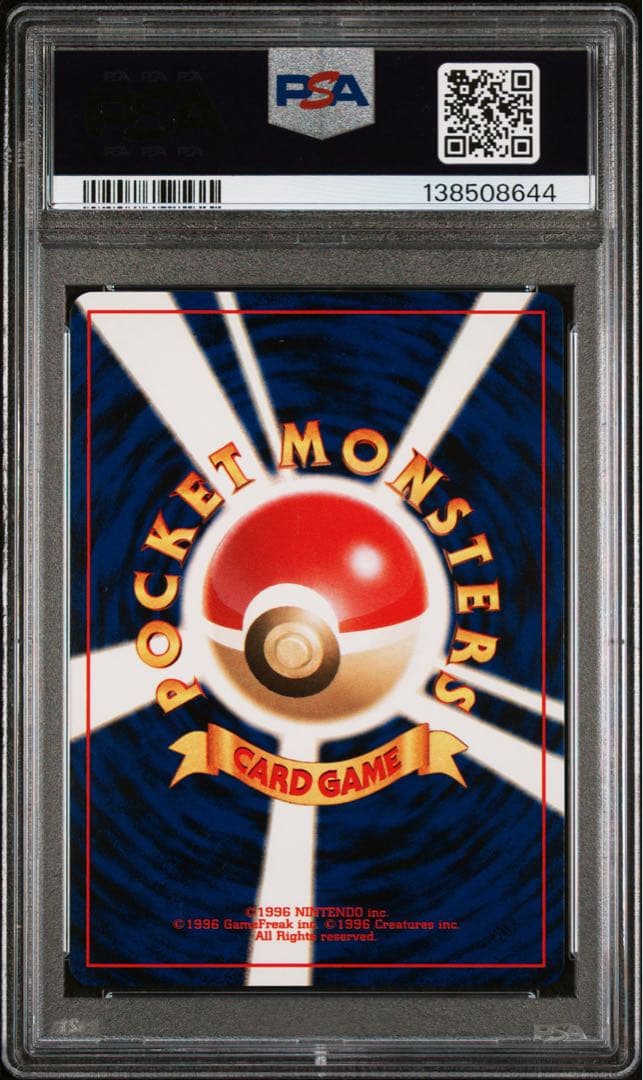 【鑑定品】ポケモン　ホウオウ　旧裏　PSA8