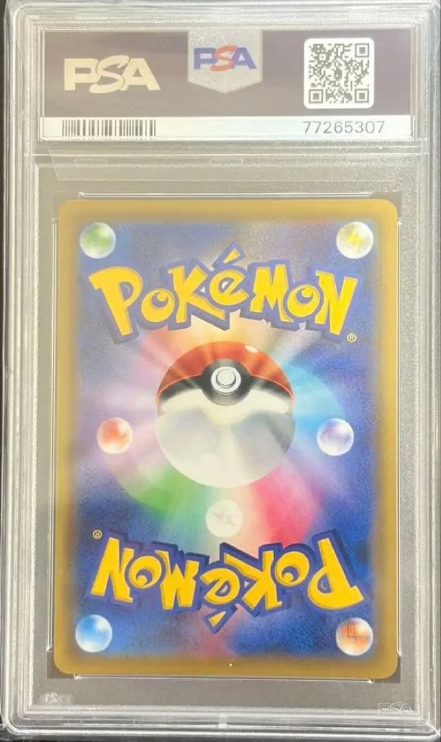 【PSA10】ホミカ SR SM12a GXタッグオールスターズ ポケカ