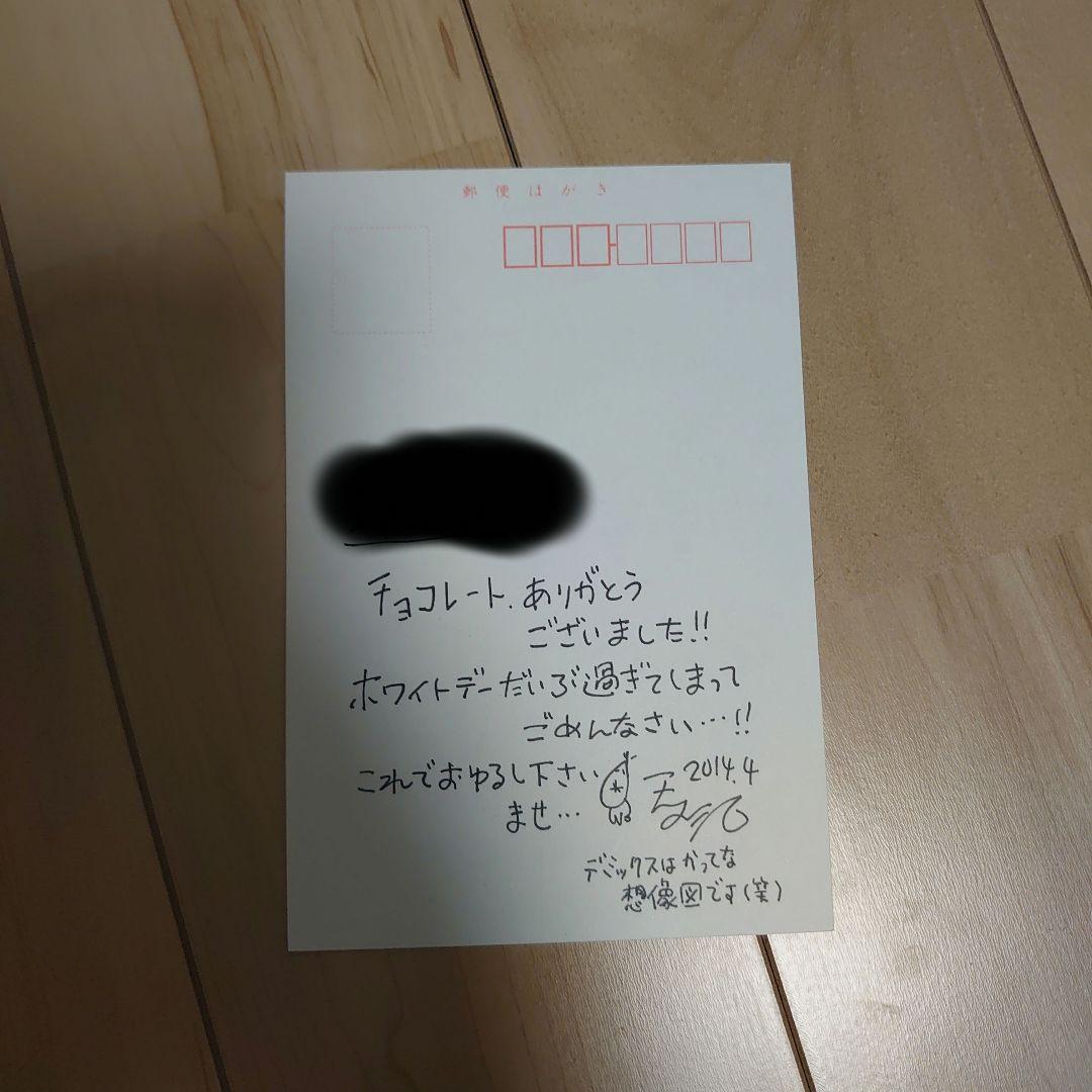 天野シロ　サイン