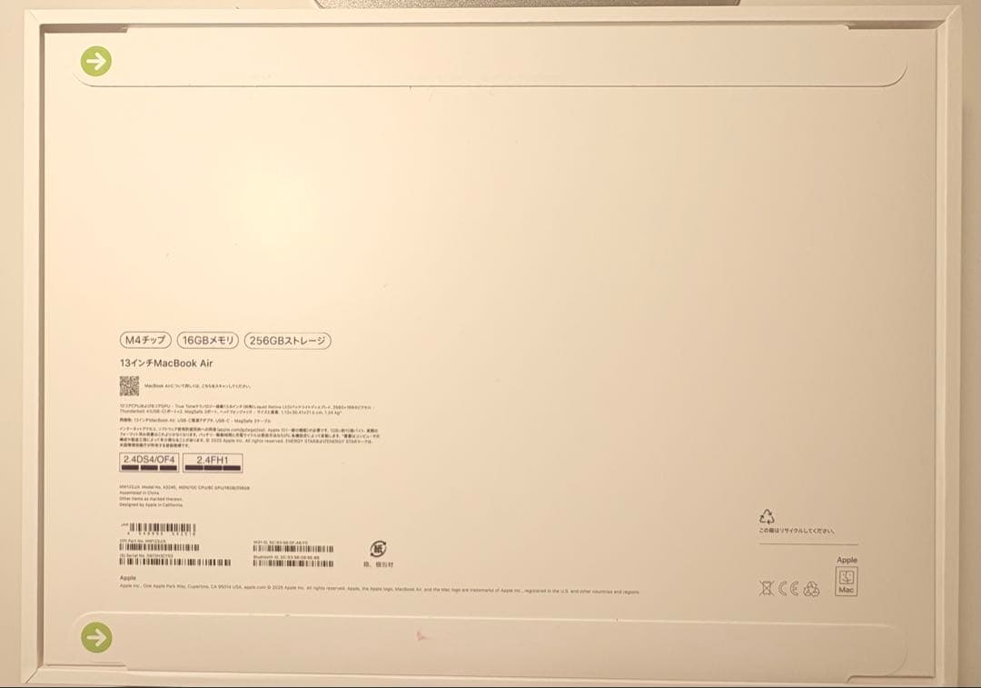 【開封のみ・未使用】MacBook Air 13インチ