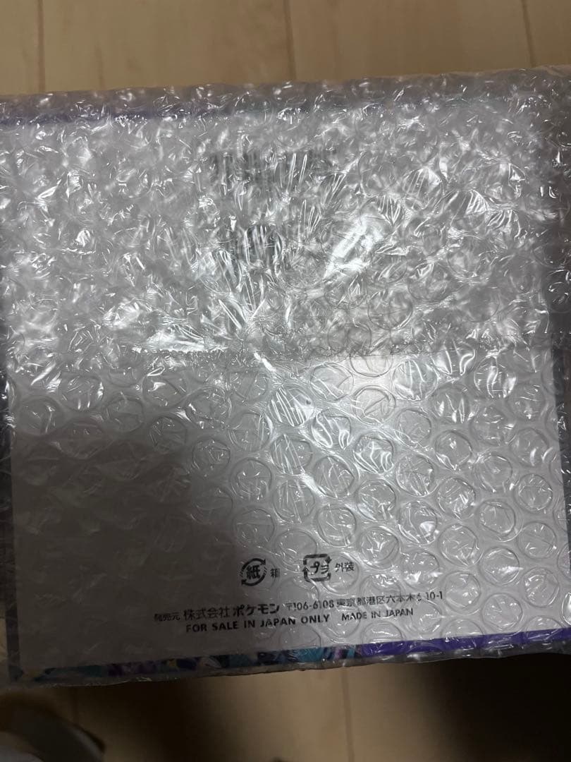 バイオレットEX 未開封　シュリンク付