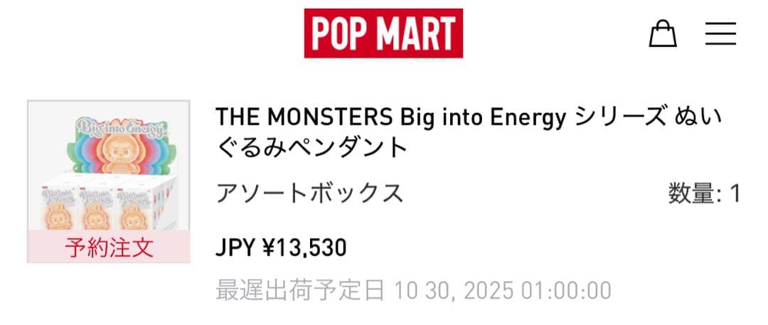 POP MART Energy ラブブ 正規品 シークレット ブラック