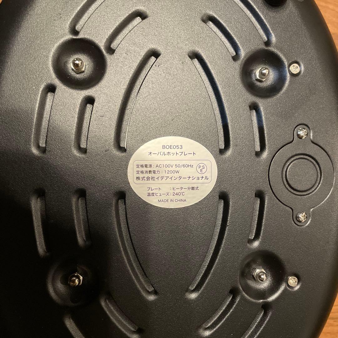 BRUNO オーバルホットプレート　ブラック たこ焼きプレート付き