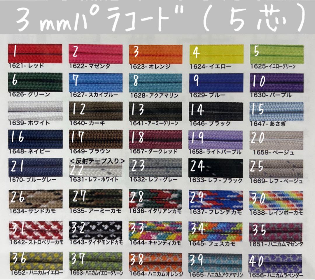 《オーダーページ》パラコード　キーチャーム　キーホルダー　ハンドメイド♡