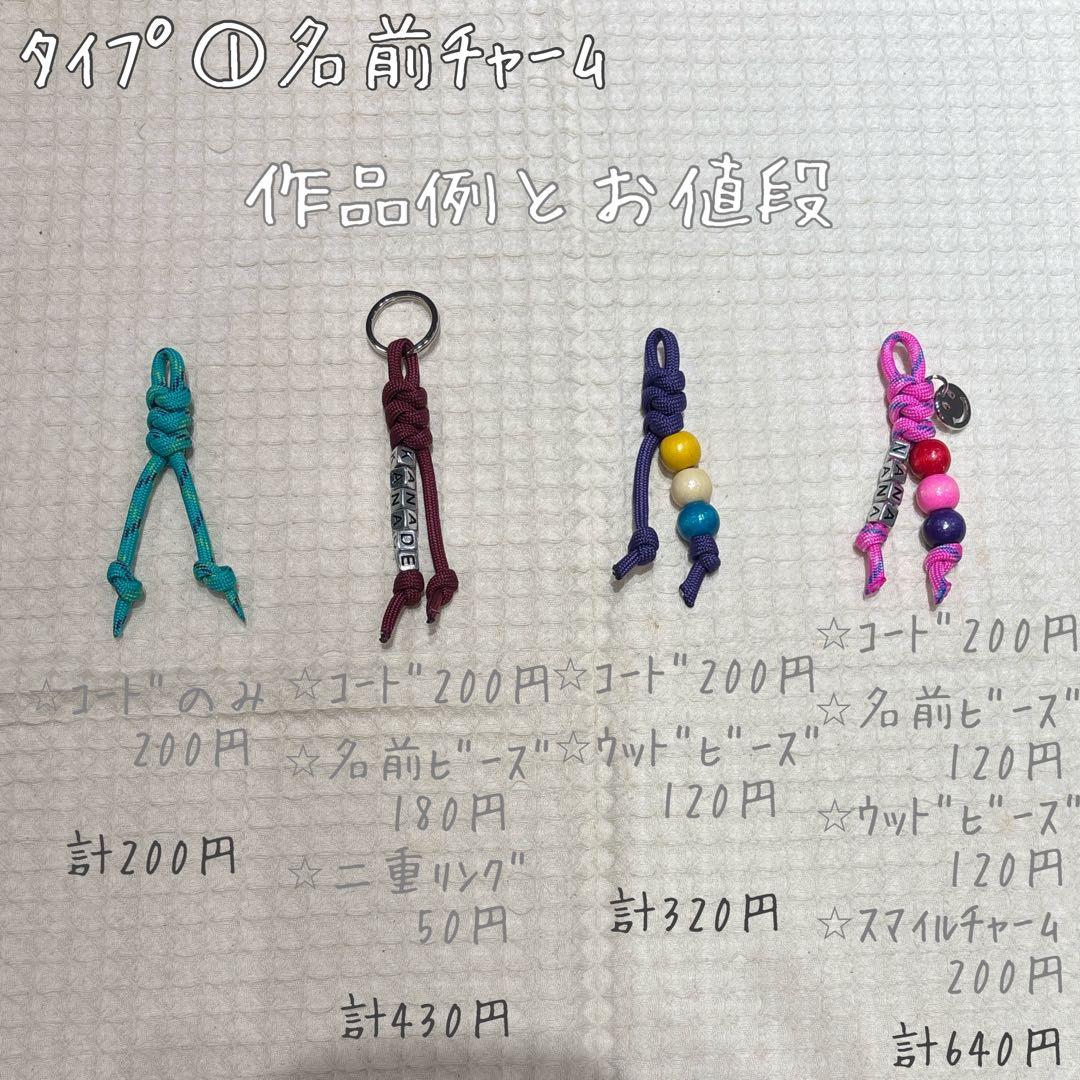 《オーダーページ》パラコード　キーチャーム　キーホルダー　ハンドメイド♡