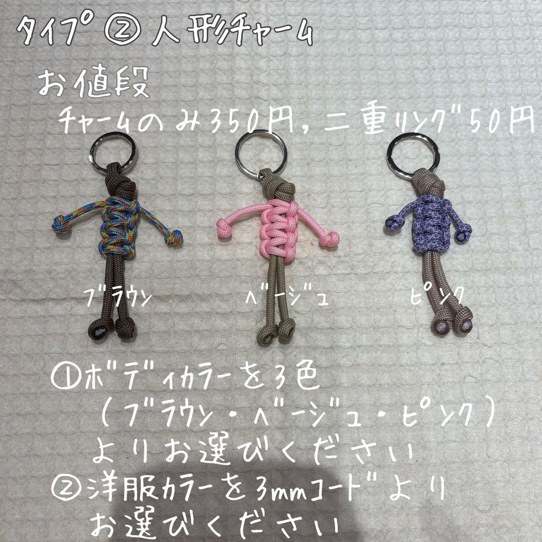 《オーダーページ》パラコード　キーチャーム　キーホルダー　ハンドメイド♡