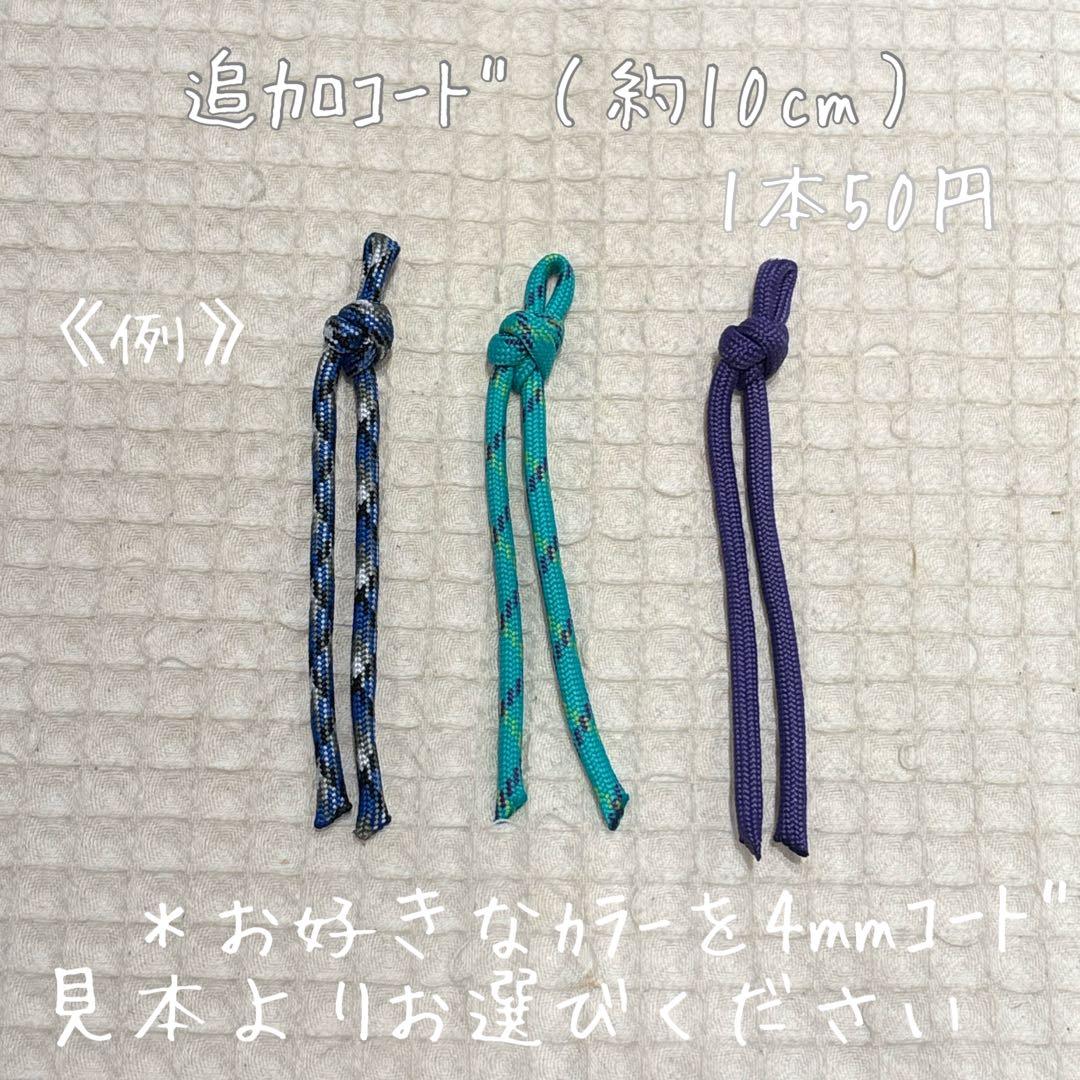 《オーダーページ》パラコード　キーチャーム　キーホルダー　ハンドメイド♡
