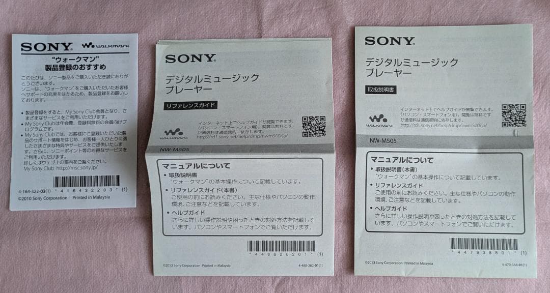 ソニー Sony NW-M505 デジタルミュージックプレーヤー シルバー