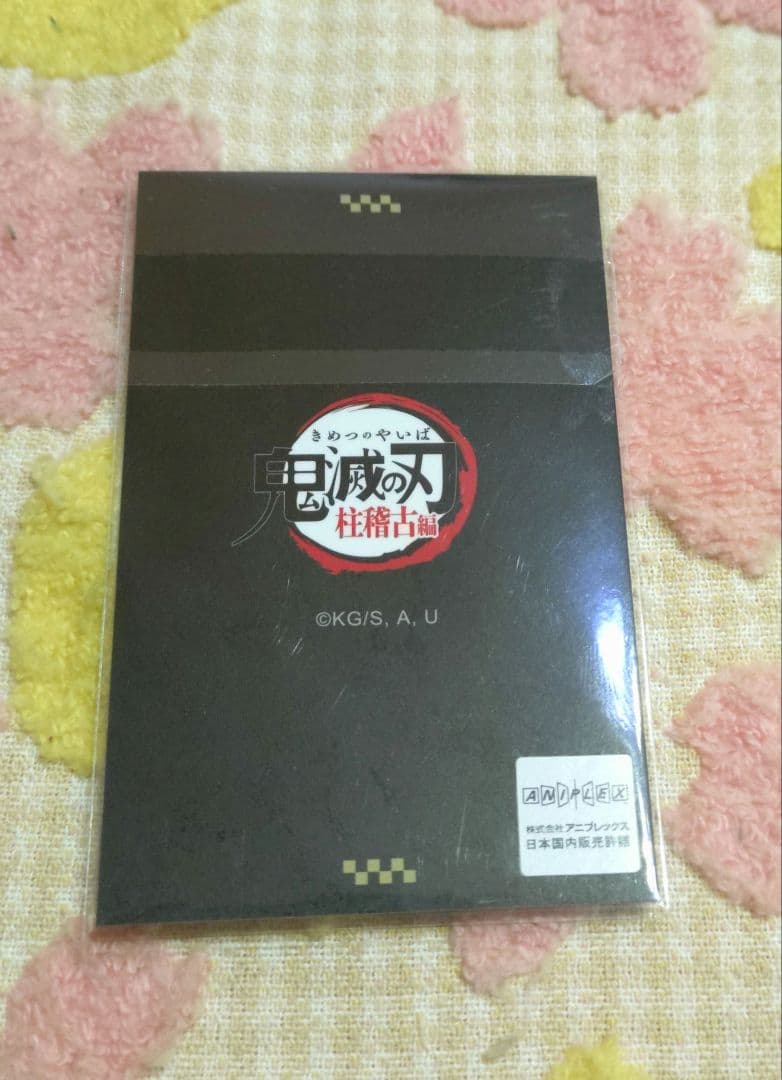 鬼滅の刃 ダイニング　チェキ風ブロマイド　おすそ分け　ポストカード　冨岡義勇